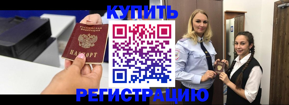 временная регистрация поиск в Борисоглебске