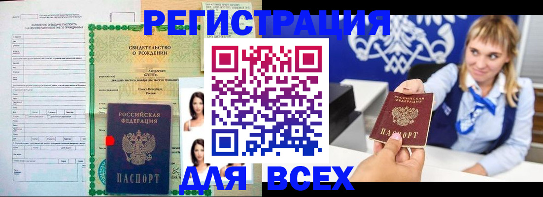 прописка ребенка в Борисоглебске