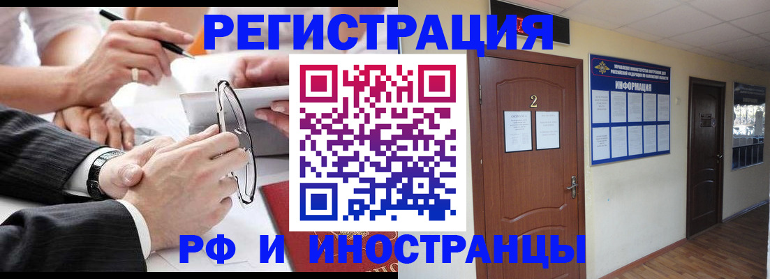 прописка паспорт в Борисоглебске