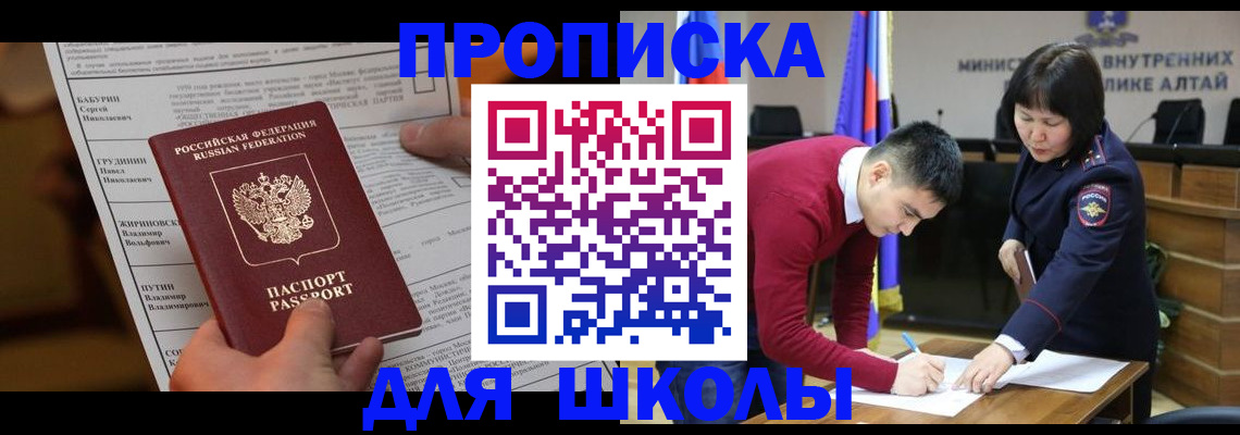 прописка паспорт в Борисоглебске