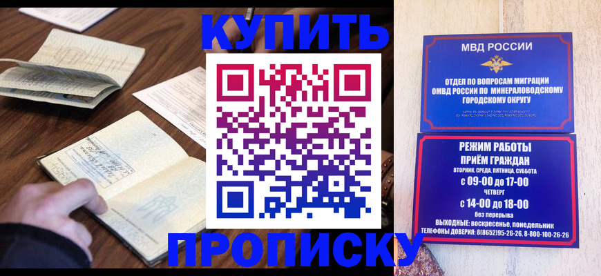 прописка для школы в Борисоглебске