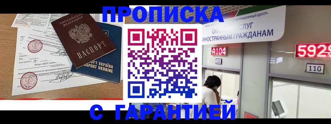 где прописаться в Борисоглебске