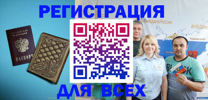 купить прописку в Борисоглебске