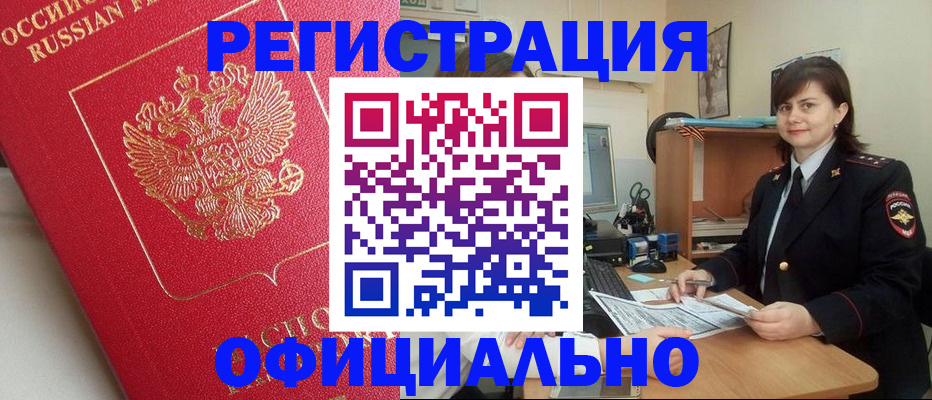 миграционный учет в Борисоглебске